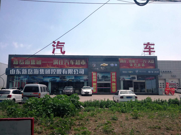 新岳海综合展厅